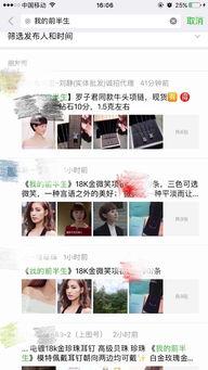 水贝珠宝爆料视频大全,揭秘行业幕后真相